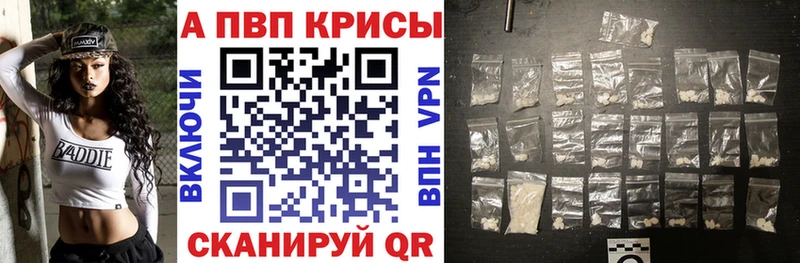 APVP крисы CK Балаково
