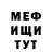 МЕФ мука M92 dr