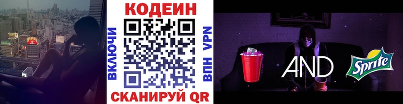 продажа наркотиков  KRAKEN вход  Кодеин Purple Drank  Балаково 