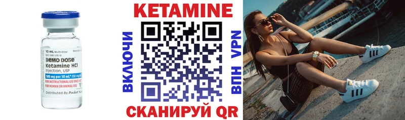 КЕТАМИН VHQ Балаково