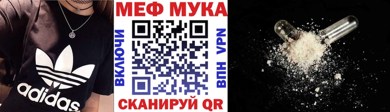 МЕФ мяу мяу  даркнет сайт  blacksprut ТОР  Балаково 