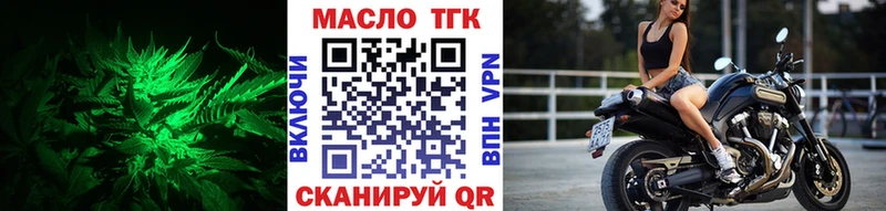где найти наркотики Балаково ТГК вейп с тгк